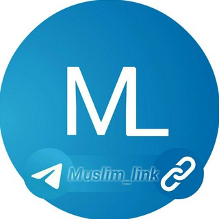 Telegram kanalining logotibi muslim_link — Muslim Link
