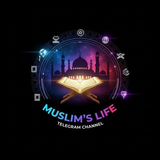የቴሌግራም ቻናል አርማ muslim_s_life — ꧁༆ 𝑴𝑼𝑺𝑳𝑰𝑴'𝒔 L̸I̸F̸E̸ ༆꧂