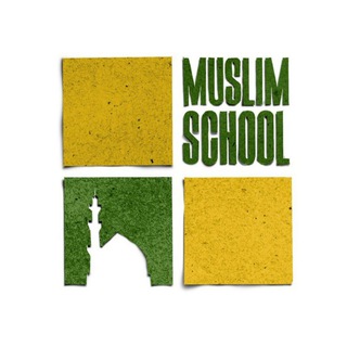 Telegram channel MUSLIM school УРОК logo