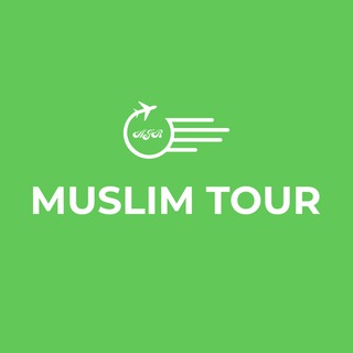Telegram kanalining logotibi muslim_tour_uz — Muslim tour | Rasmiy kanal