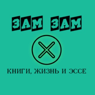 Логотип телеграм канала @muslim_zapiski — Зам🫥зам