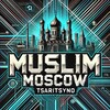 Логотип телеграм канала @muslim_moscow24 — Мусульманская Москва
