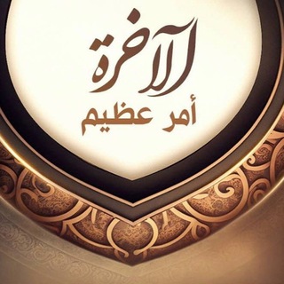 لوگوی کانال تلگرام muslima4 — •||حِليةُ الصّالحات ||•📚