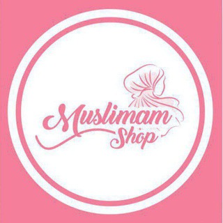 لوگوی کانال تلگرام muslimam_shop1 — Muslimam shop