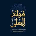 Logo saluran telegram muslimbenefits — Muslim Benefits