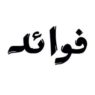 Логотип телеграм канала @muslimpolza — Польза от поминания Аллаха