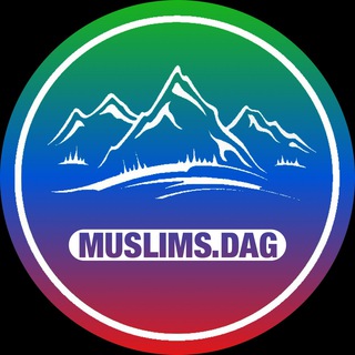 Логотип телеграм канала @muslims_dag — Ислам