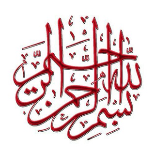 لوگوی کانال تلگرام muslims — Muslims