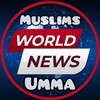 Logo of telegram channel muslimssnewss — 🌍 𝗠𝗨𝗦𝗟𝗜𝗠𝗦 𝗡𝗘𝗪𝗦 🌍