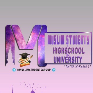 የቴሌግራም ቻናል አርማ muslimstudentsgroup — Muslim Students