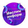 Telegram channel Мөслим-информ / Муслюмово logo
