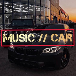 Логотип телеграм канала @mussbb — MUSIC // CAR