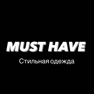 Логотип телеграм канала @must_have_kazan — «MUST HAVE»Казань&Н.Челны