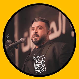 لوگوی کانال تلگرام mustafa_esawee — القناه الرسميه للشاعر مصطفى العيساوي