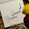 لوگوی کانال تلگرام mustarah — مُستَــراحُ القُلـــوبِ​​​​ ‏••🌸