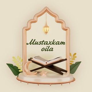 Telegram kanalining logotibi mustaxkam_oila — Мустахкам оила.