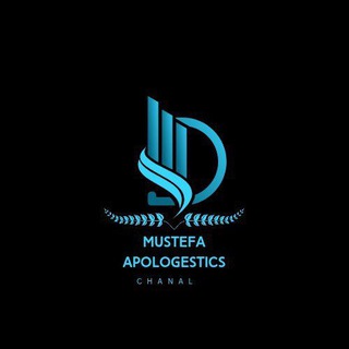 Logo saluran telegram mustefa_apologetics — 𓆩𝐌𝐔𝐒𝐓𝐄𝐅𝐀 𝐀𝐏𝐎𝐋𝐎𝐆𝐄𝐓𝐈𝐂𝐒𓆪
