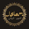 لوگوی کانال تلگرام musulmaneislams — Allah