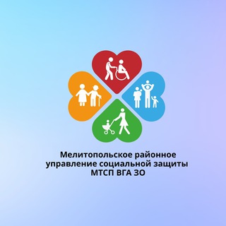 Логотип телеграм канала @muszmintrud — Мелитопольского районного управления социальной защиты МТСП ВГА ЗО