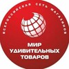 Логотип телеграм канала @mut_nt — Мир удивительных товаров - Нижний Тагил