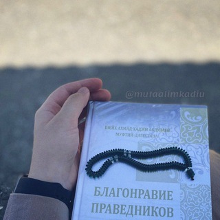Логотип телеграм канала @mutaaliimkadiu — ᴍᴜᴛᴀᴀʟɪᴍᴋᴀᴅɪᴜ
