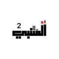 لوگوی کانال تلگرام mutanabi22 — مكتبة المتنبي2