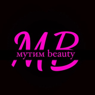 Логотип телеграм канала @mutim_beauty — Мутим Beauty