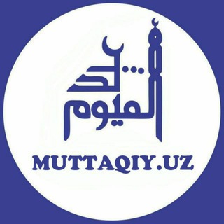 Telegram kanalining logotibi muttaqiyuz — Muttaqiy.uz