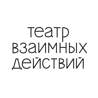 Логотип телеграм канала @mutualoperatingtheatre — Театр Взаимных Действий