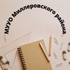 Логотип телеграм канала @muuomillerovo — Образование Миллеровского района