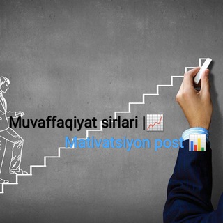 Telegram channel Muvaffaqiyat sirlari | motivatsiya blog⚡️ logo