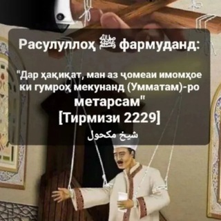 Telegram channel حسْبِيَ اللهُ logo