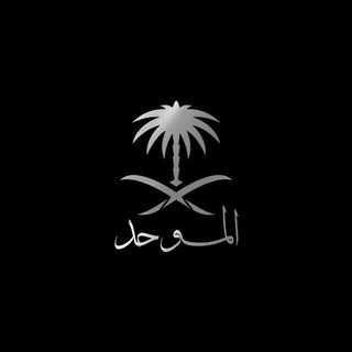 Telegram channel Muvahhidin_tj logo