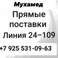 Logotipo del canal de telegramas muxamed85 - ТЦ садовод Мухамед Корпус Б/2г 20