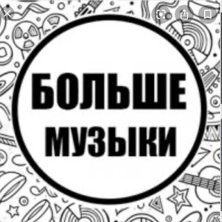 Логотип телеграм канала @muz_vtg — Больше музыки