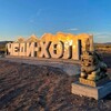 Telegram каналынын логотиби muz_chedi_khol — 𝑴𝒖𝒛_𝑪𝒉𝒆𝒅𝒊_𝑲𝒉𝒐𝒍