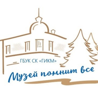 Логотип телеграм канала @muzey_geo — Георгиевский историко-краеведческий музей