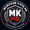 Логотип телеграм канала @muzhclub_rf — Мужской клуб РФ | Мужчины • Отношения • Жизнь