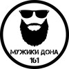 Логотип телеграм канала @muzhiki_dona — Мужики Дона | MEN'S CLUB