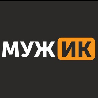 Логотип телеграм канала @muzhikporn — МУЖИК ИЗ ПОРНХАБА