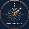 Логотип телеграм канала @muzhskoj_kompas — Улан-Удэ