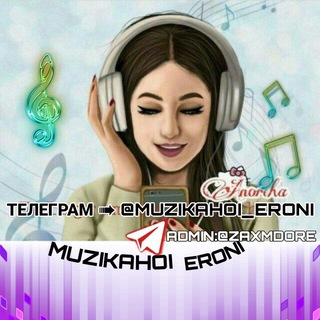 Logo saluran telegram muzikahoi_eroni — МУЗИКАИ ЭРОНИ /MUZIKAI ERONI