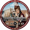 Telegram арнасының логотипі muzikalar_kazaksha — Қазақ Әндері 2026 💎 ГАУҺАР