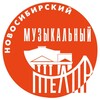 Логотип телеграм канала @muzkomnsk — Новосибирский музыкальный театр