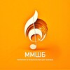 Логотип телеграм канала @muzmarketing — ММШБ | Маркетинг в музыкальном шоу-бизнесе