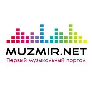 Logo of telegram channel muzmirnet — MuzMir.Net 🔊Official Channel🎵