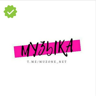 Логотип телеграм канала @muzone_net — Музыка | Music ✓🎼