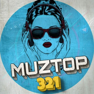 Логотип телеграм канала @muztop321 — Музыка | Top 2021 | mix 🔥
