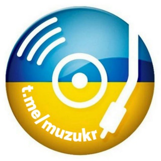 Логотип телеграм -каналу muzukr — МузУкр🇺🇦 Українська музика / newuamuz / украинская музыка / music / UA/