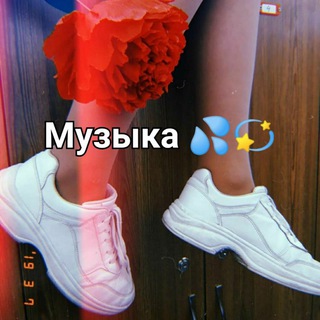 Логотип телеграм канала @muzyika_21 — Моя музыка😉